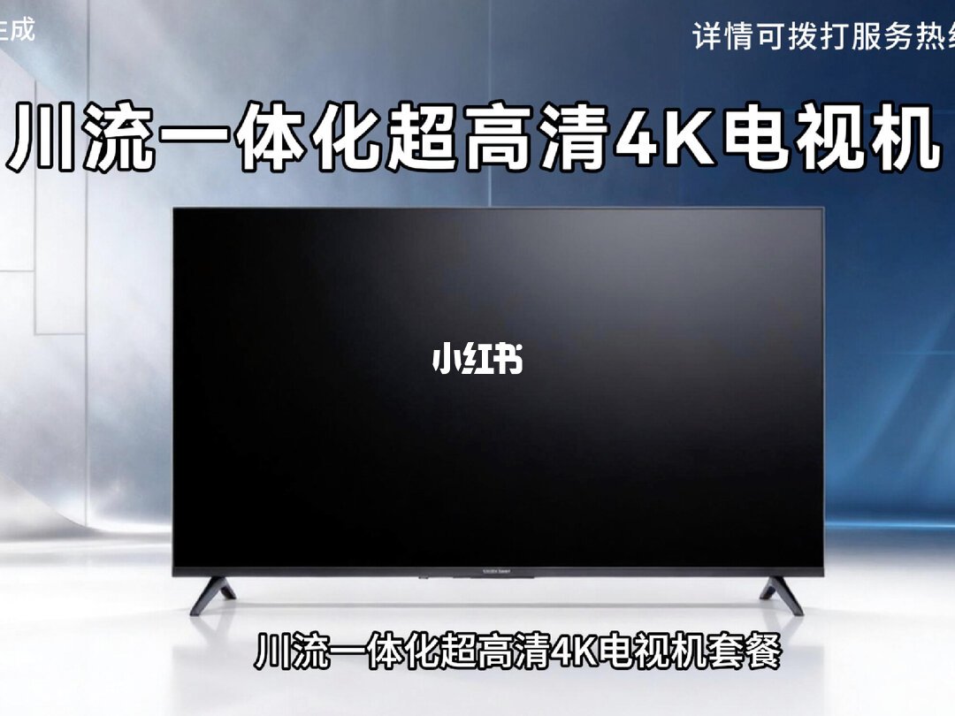 川流一体化
