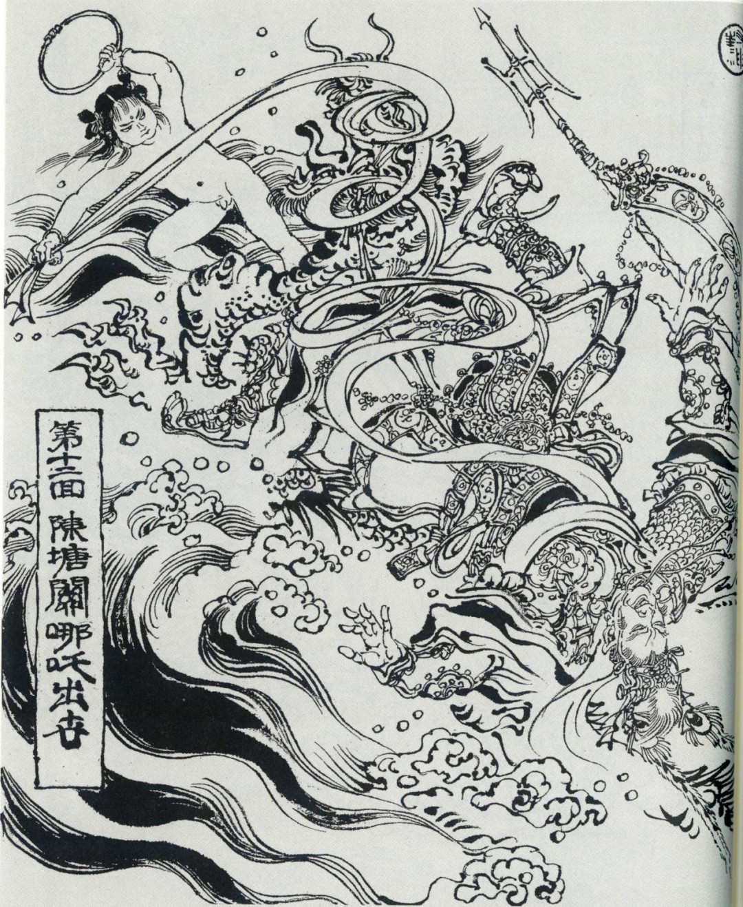 你准备买的《封神演义》,和别人的可能不是同一本书:入手原著前先核对这三件事