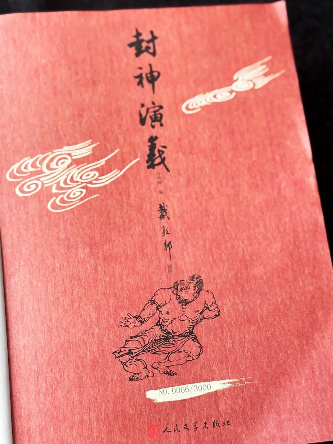 你准备买的《封神演义》,和别人的可能不是同一本书:入手原著前先核对这三件事