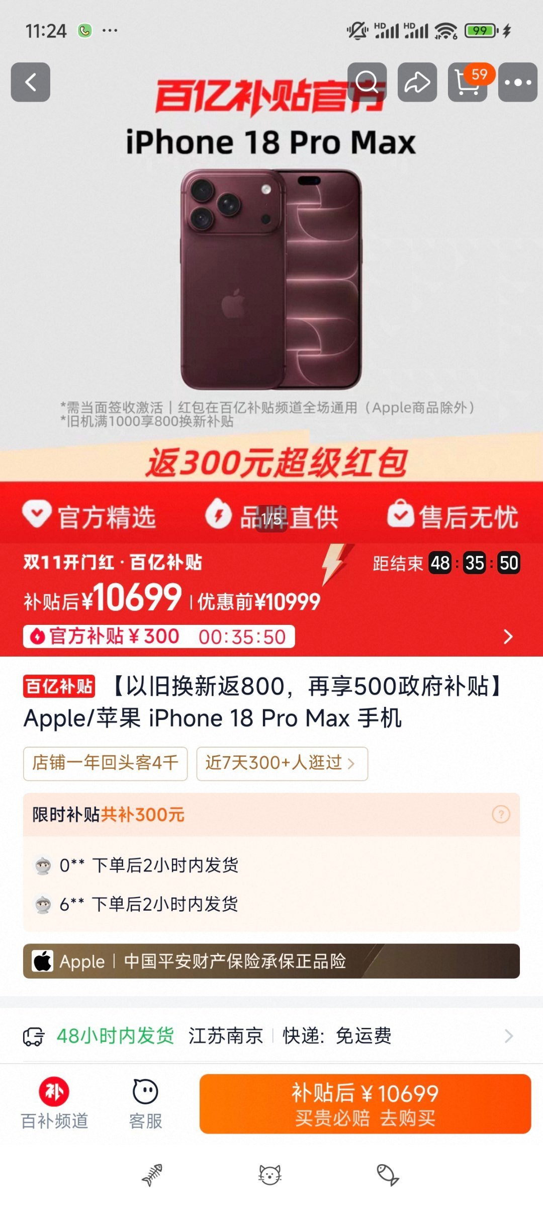 双11第一波买手机的人开始要差价了:最容易死的是那 4 小时窗口