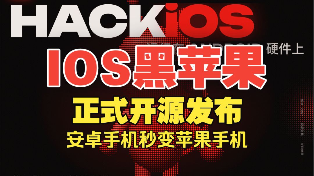 都说黑苹果要完了，10月却炸出三件开源大事：N卡驱动、骁龙macOS 27、安卓刷iOS
