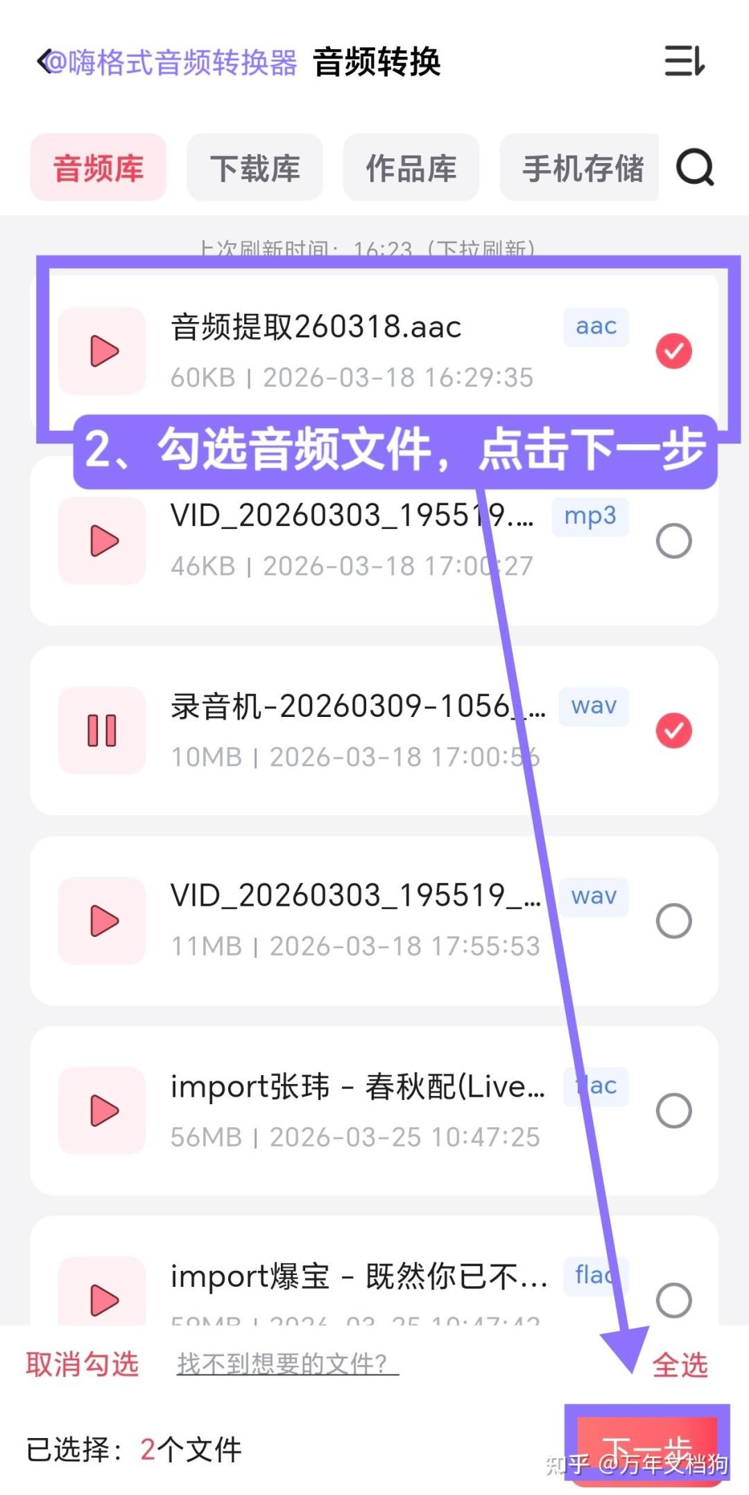 FLAC文件属性详情窗口：格式、码率、采样率、位深参数一目了然，但参数漂亮不等于真无损