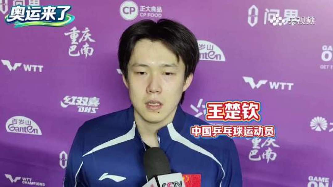 名古屋亚运会男单决赛颁奖现场相关画面