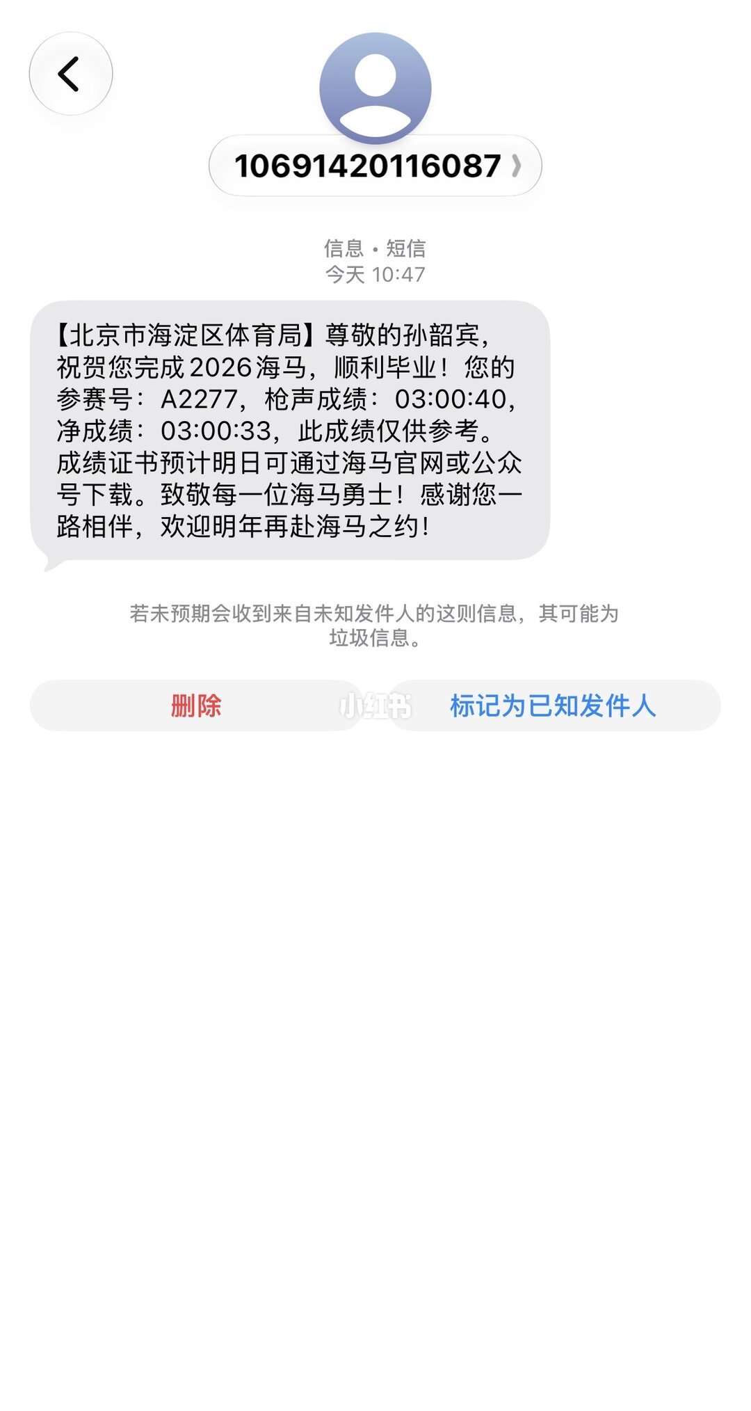 北马4700多人破三:先算你的“场地账”——5K、10K、半马,哪个数卡着你的破三