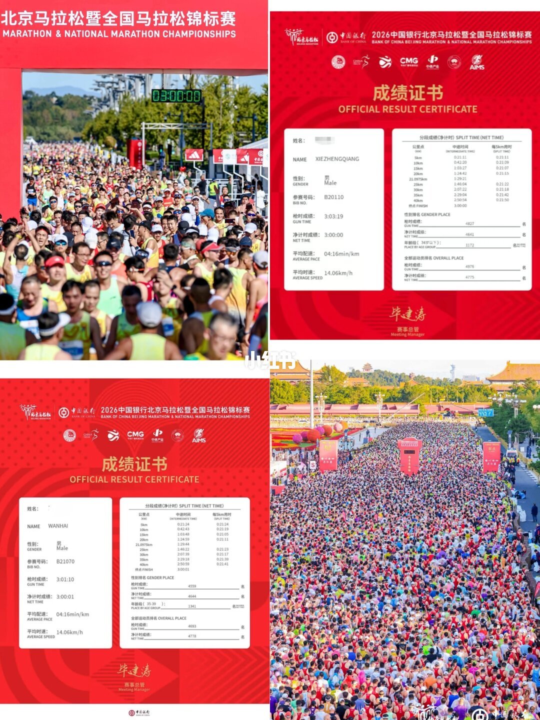 北马4700多人破三:先算你的“场地账”——5K、10K、半马,哪个数卡着你的破三