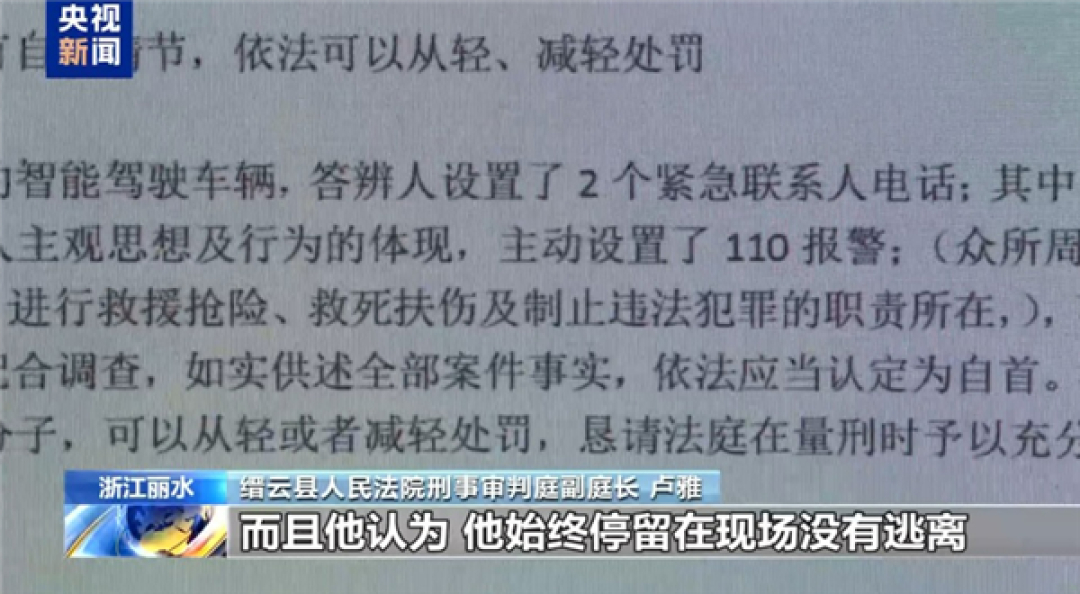 智能车机“大义灭亲”自动报警！醉驾司机不服：辩称算自首