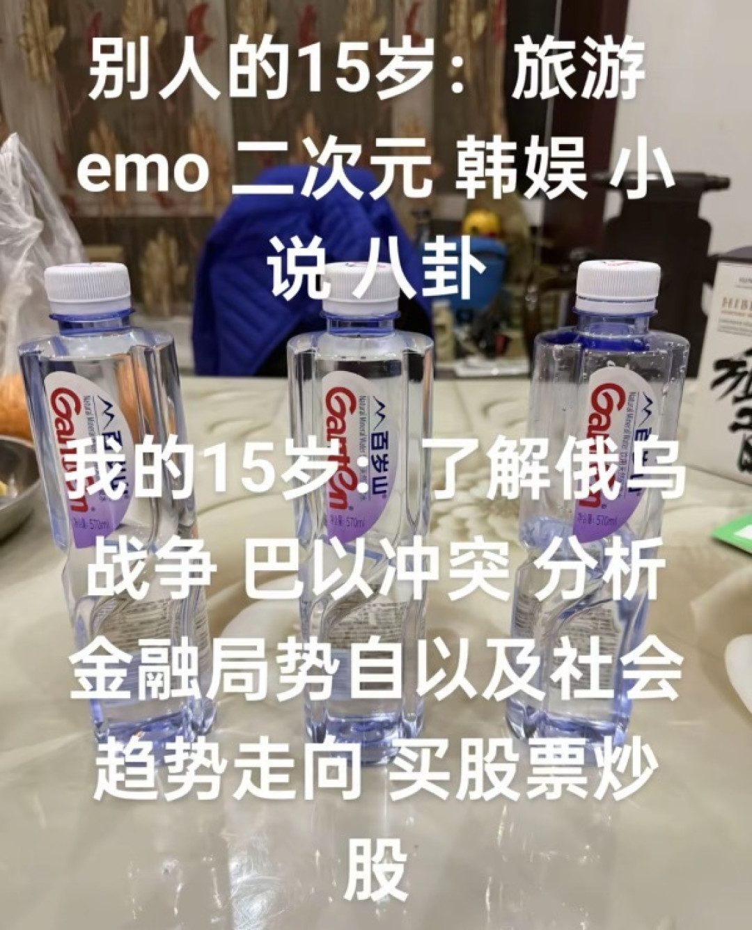 玩够了就下来：学生与希沃的日常