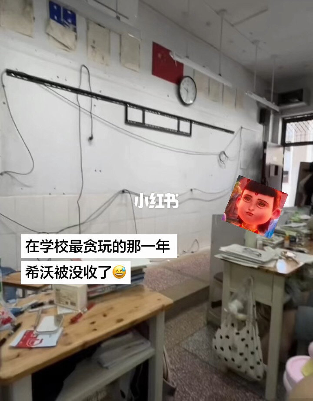 学生整活全国同款：被没收的希沃
