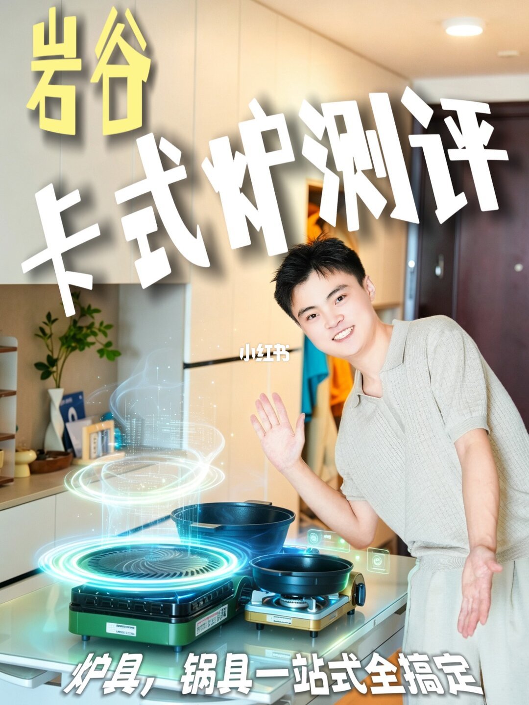 岩谷气罐整箱囤,可能先放过期:双十一入手前,把这三笔账算完