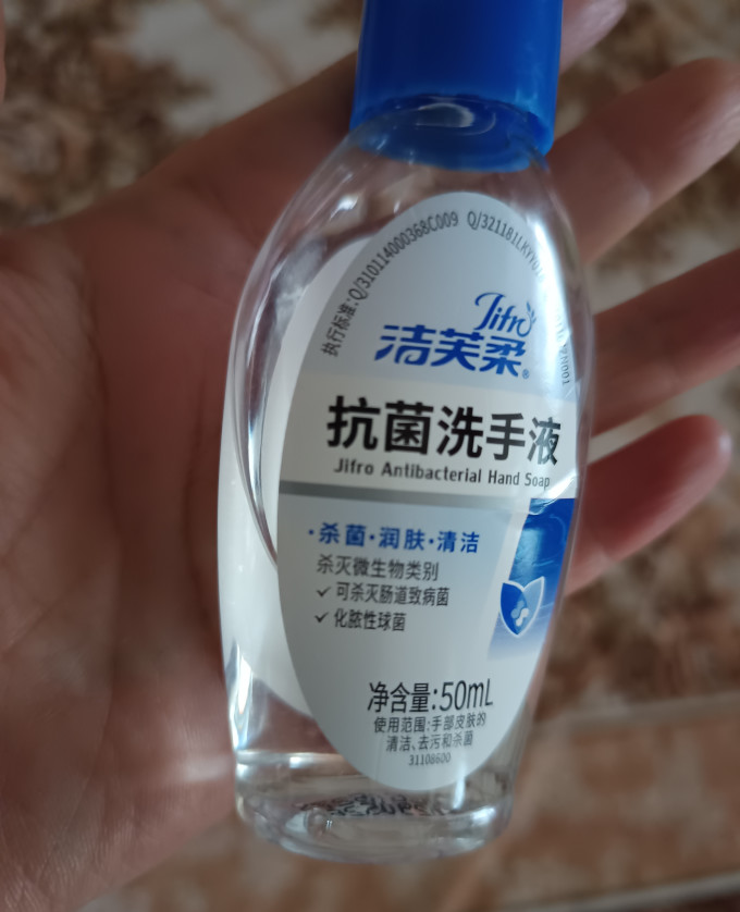 洁芙柔洗手液