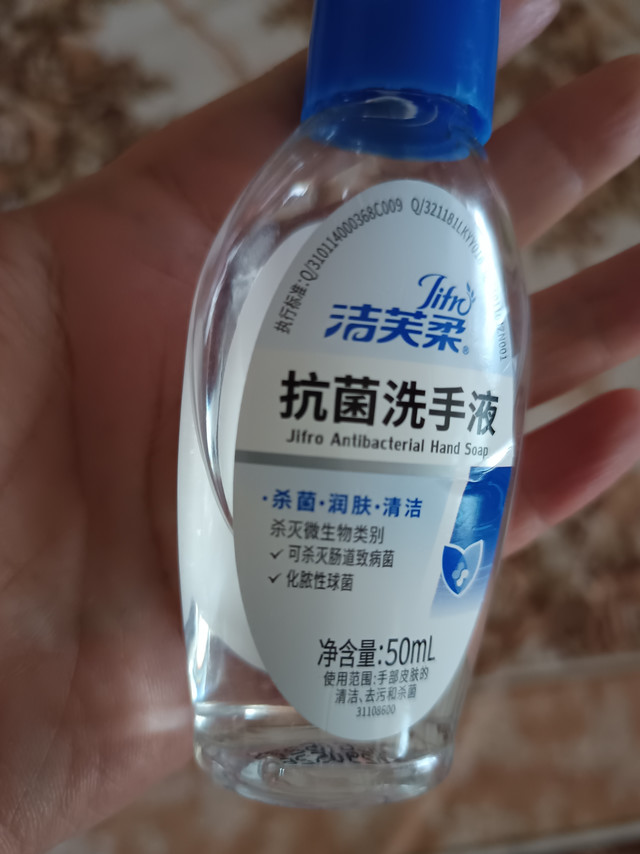 洁芙柔抗菌洗手液，我的上班必带神器