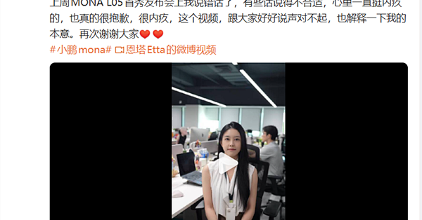小鹏副总裁澄清00后美女产品经理“老登”用词：仅内部调侃 有些人的登味儿才让人厌恶