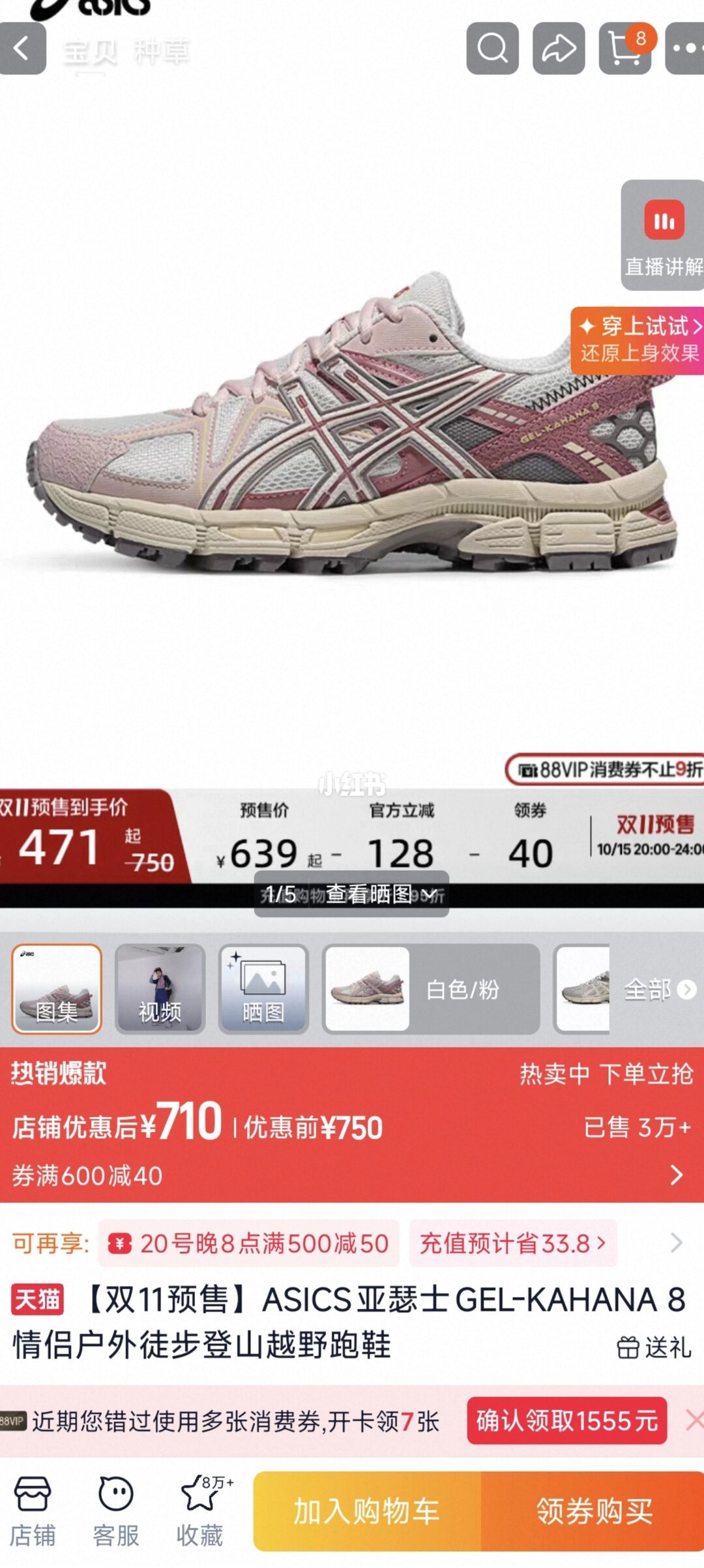 亚瑟士双11“先涨后降”吐槽扎堆开闸前后11天：367变406、313变330——付款前，先自己跑一遍价格回溯