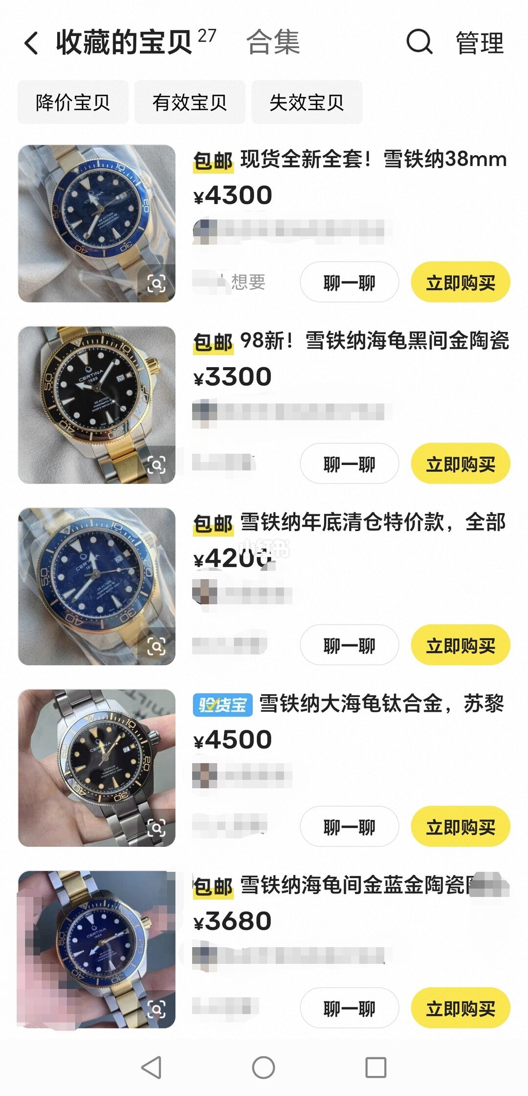 海龟38与海龟43实物图