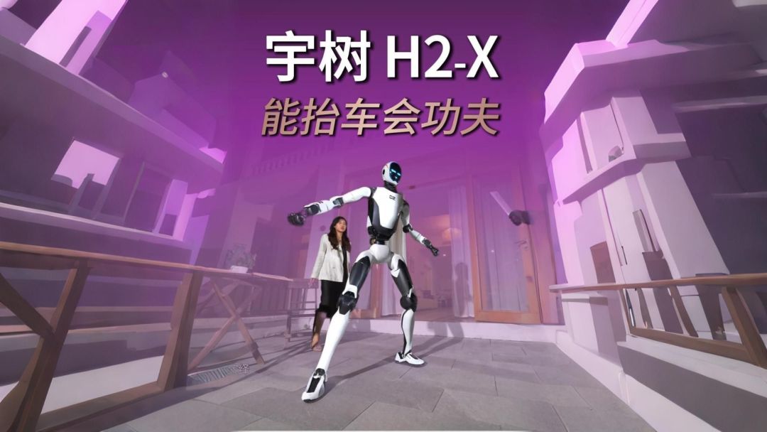 H2-X人形机器人全身实拍图