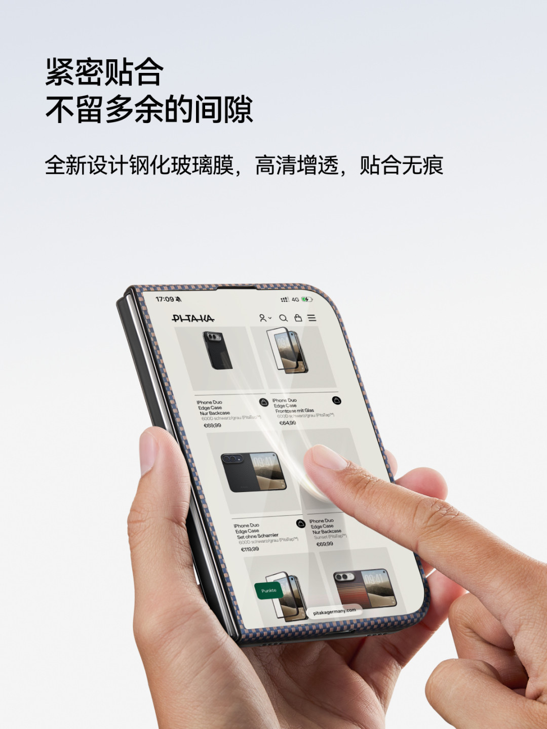 Duo新机套PITAKA壳就旷量?先别退,3步分清公差和瑕疵