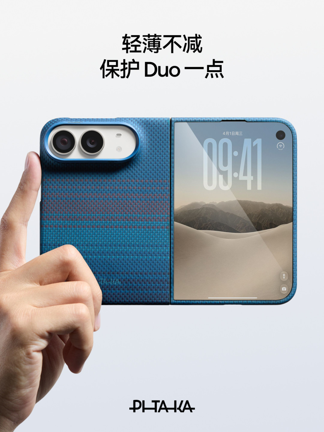 Duo新机套PITAKA壳就旷量?先别退,3步分清公差和瑕疵