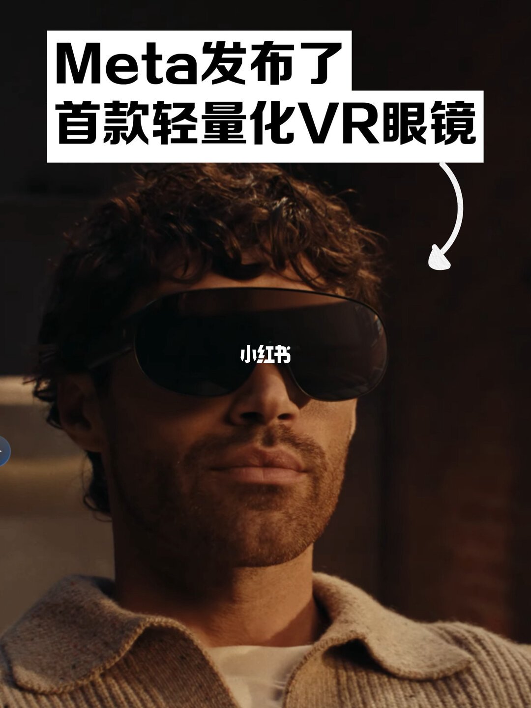 Meta Connect 2026公布的Meta VR Glasses：眼镜形态VR设备首次正式亮相