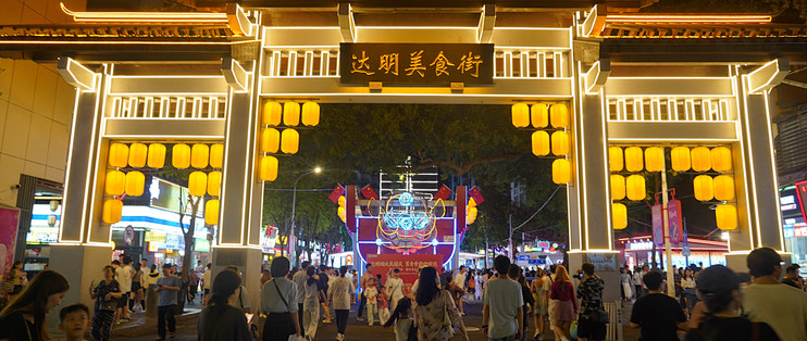 节假日达明美食街台湾小吃人均消费