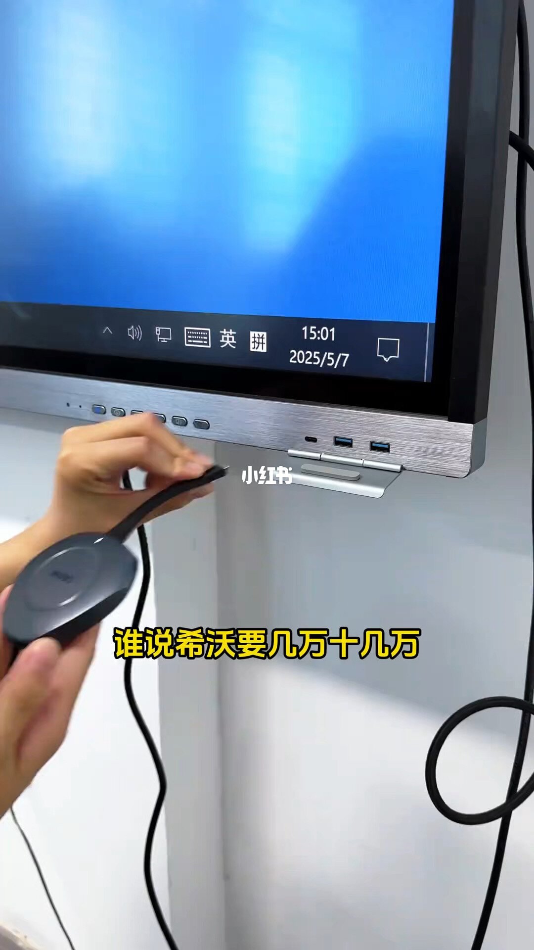 教室希沃大屏底部接口与无线投屏器实拍