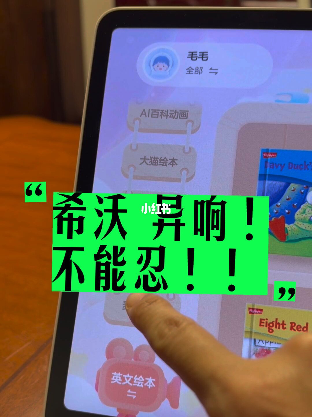 W20Pro 学习机异响吐槽帖：