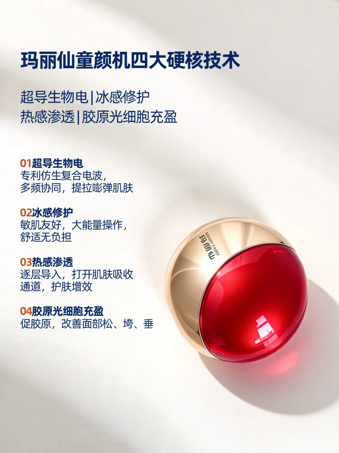 2026 买抗老美容仪先看这 5 步:从查证到温控,一篇讲清