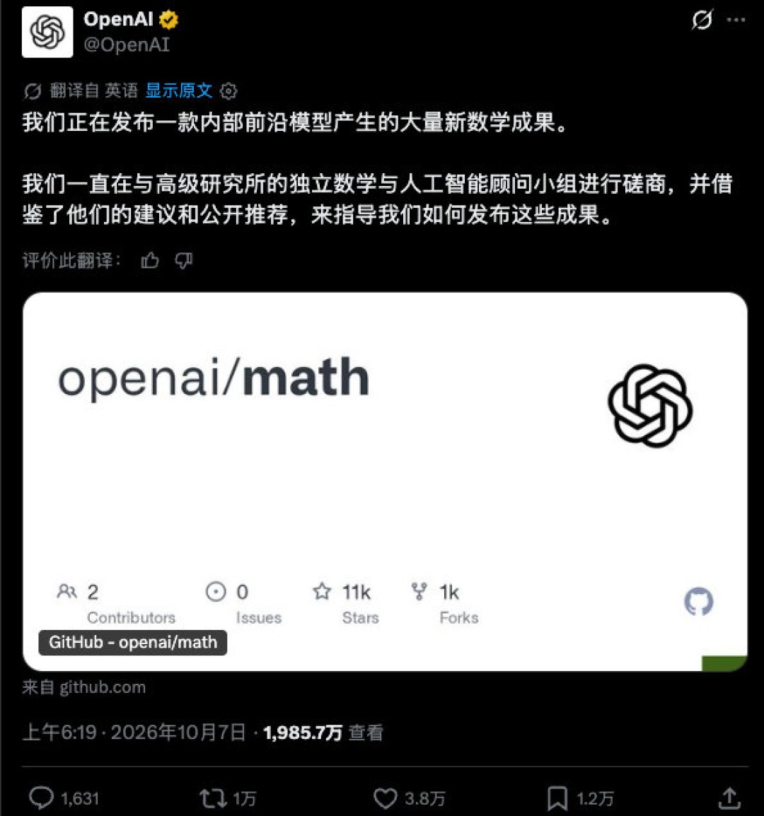 从“AI攻克数学”到“有毒废料”:OpenAI放出722份手稿的第18天,还站得住的有哪些