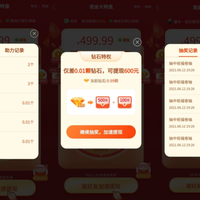 就差4个人？拼多多的现金助力，评论区早挤满了骗子