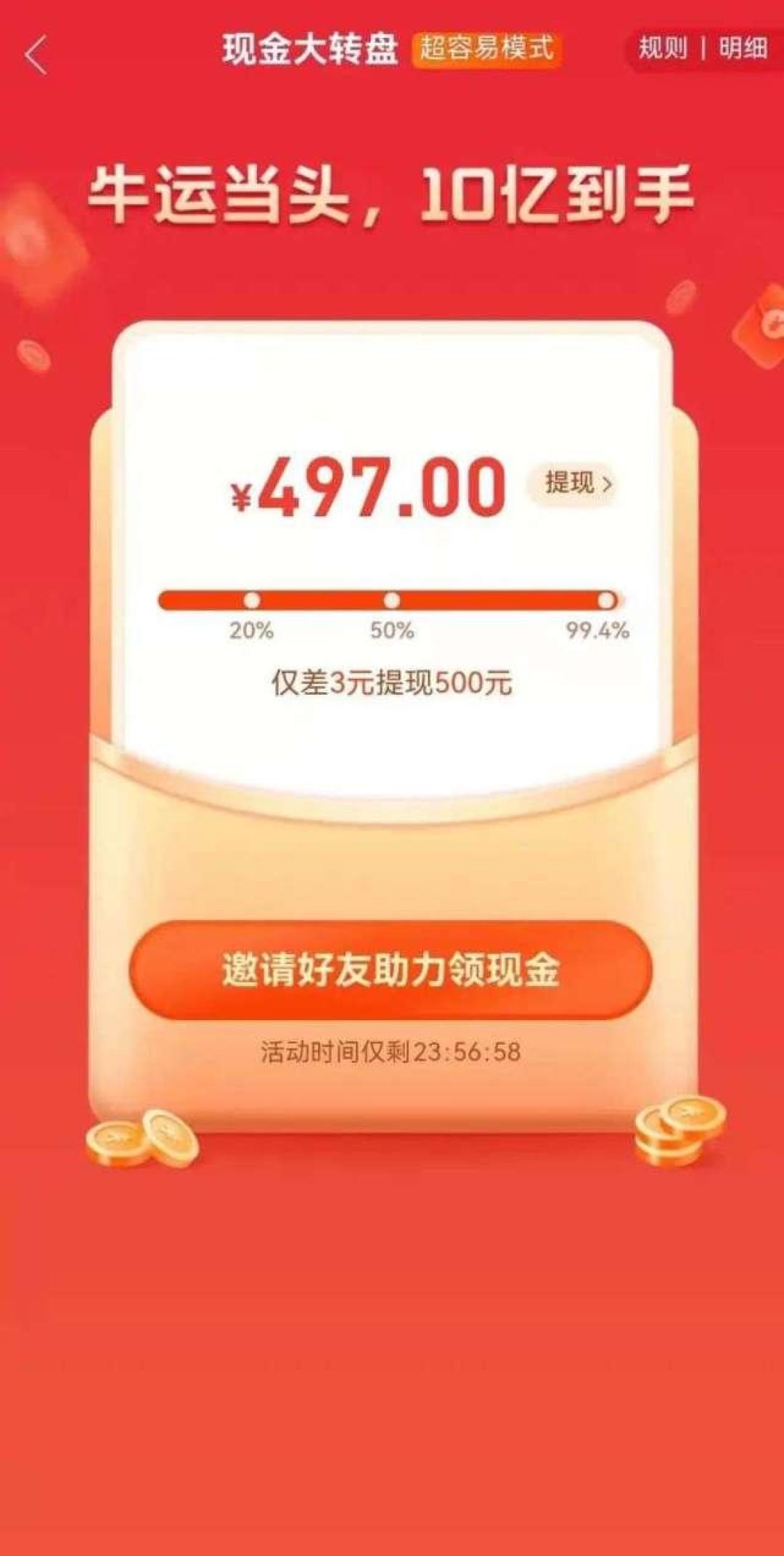 就差4个人？拼多多的现金助力，评论区早挤满了骗子