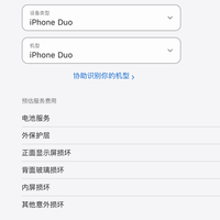 iPhoneDuo屏幕易碎避坑指南：购机验机与日常防护