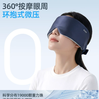 浅眠人挖到宝藏重力眼罩｜双面双感，给双眼一场温柔沉眠💤