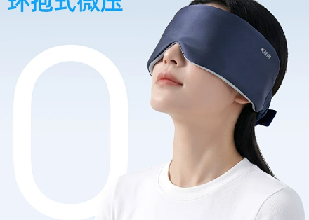 浅眠人挖到宝藏重力眼罩｜双面双感，给双眼一场温柔沉眠💤