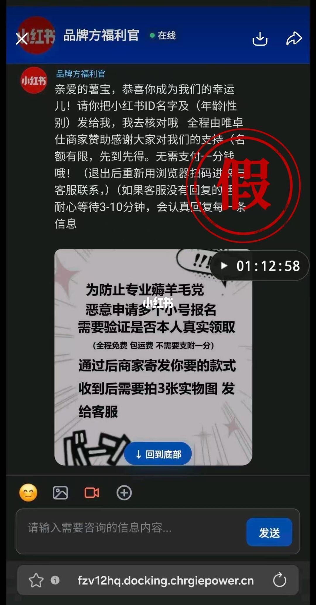 声明中列出的骗局套路