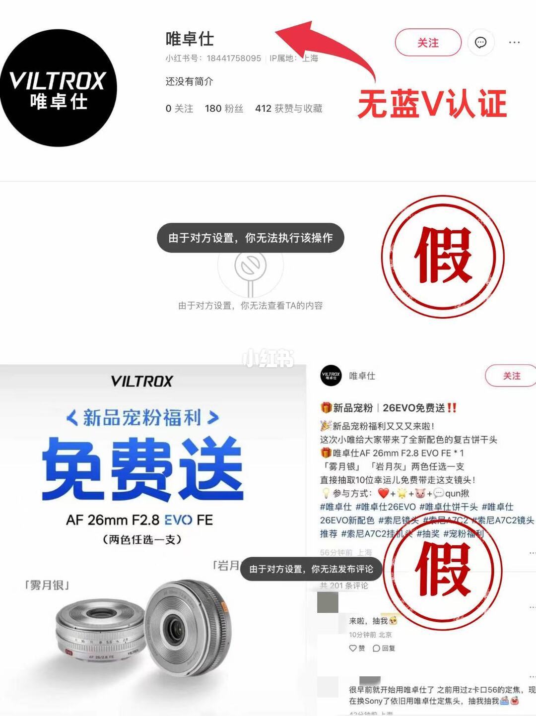 声明列出的官方唯一账号清单