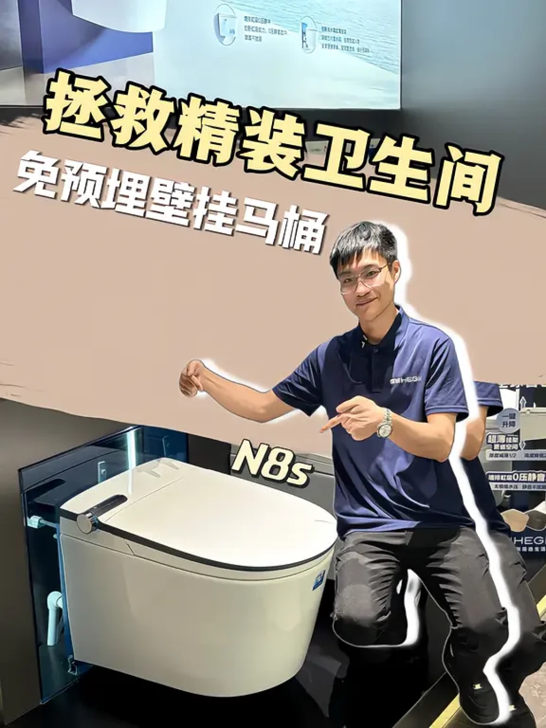 恒洁N8S无需预埋水箱的壁挂智能马桶场景