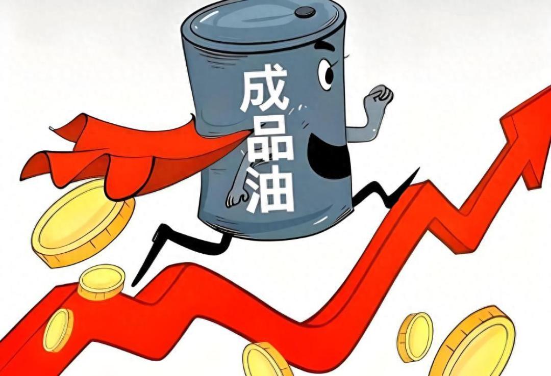10·29调价窗口前,「赶紧加满」党和「再等等」党看的根本不是同一个数:先把「预涨」「调控」「落地」三个词分家,再算完「一箱」「一年」「92还是95」三本账