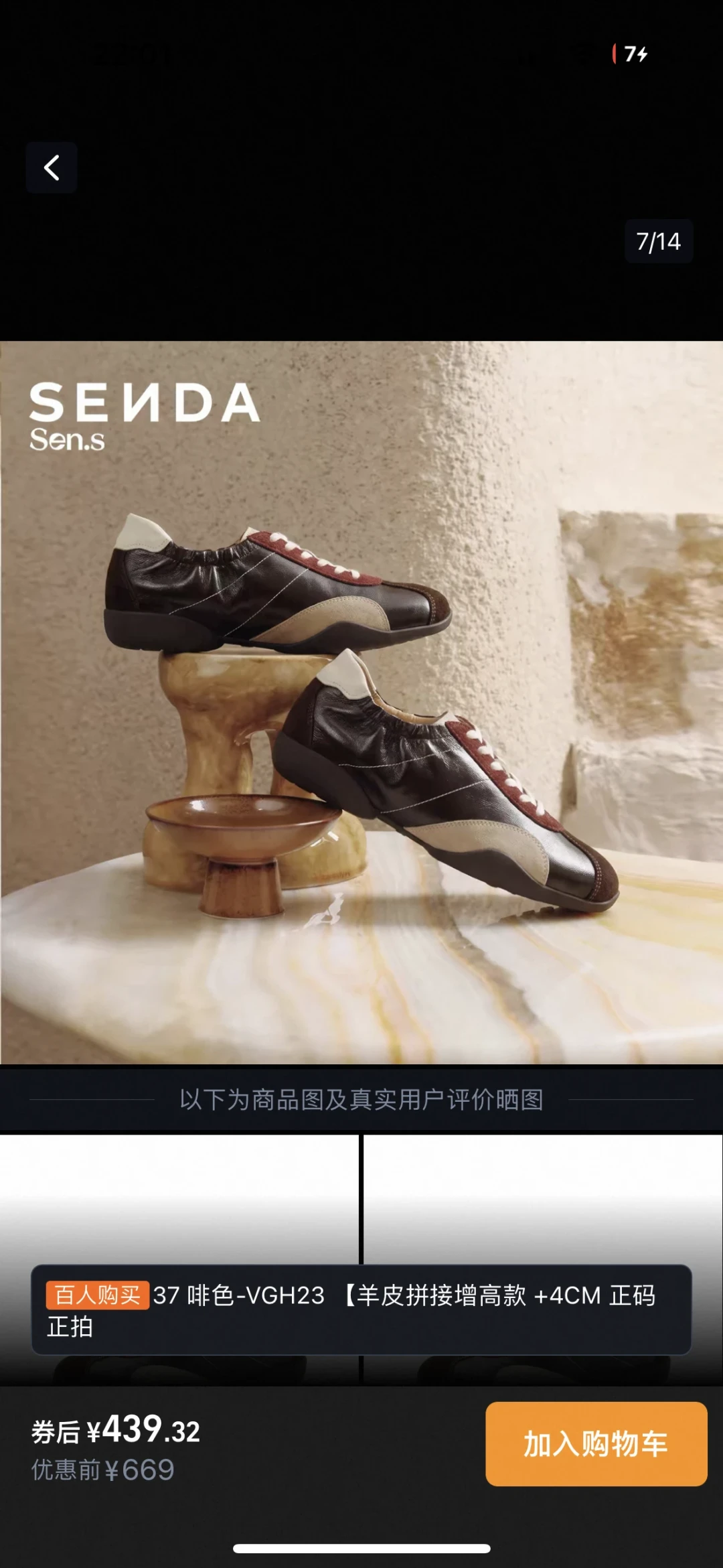 百丽拼单帖评论区416条:双11买三免一怎么算才划算——三双同价才吃满33%折扣,均摊让选最便宜那双的人吃亏