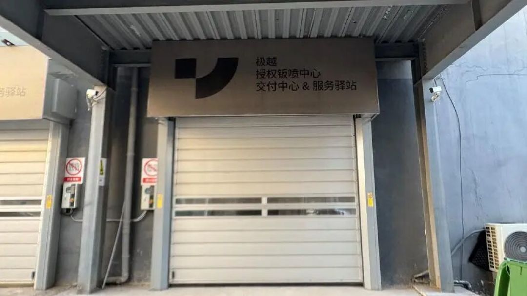 人民日报点名85万辆“孤儿车”:极越是有兜底的那一个,可车主等来的那句实话是“修一次少一次”