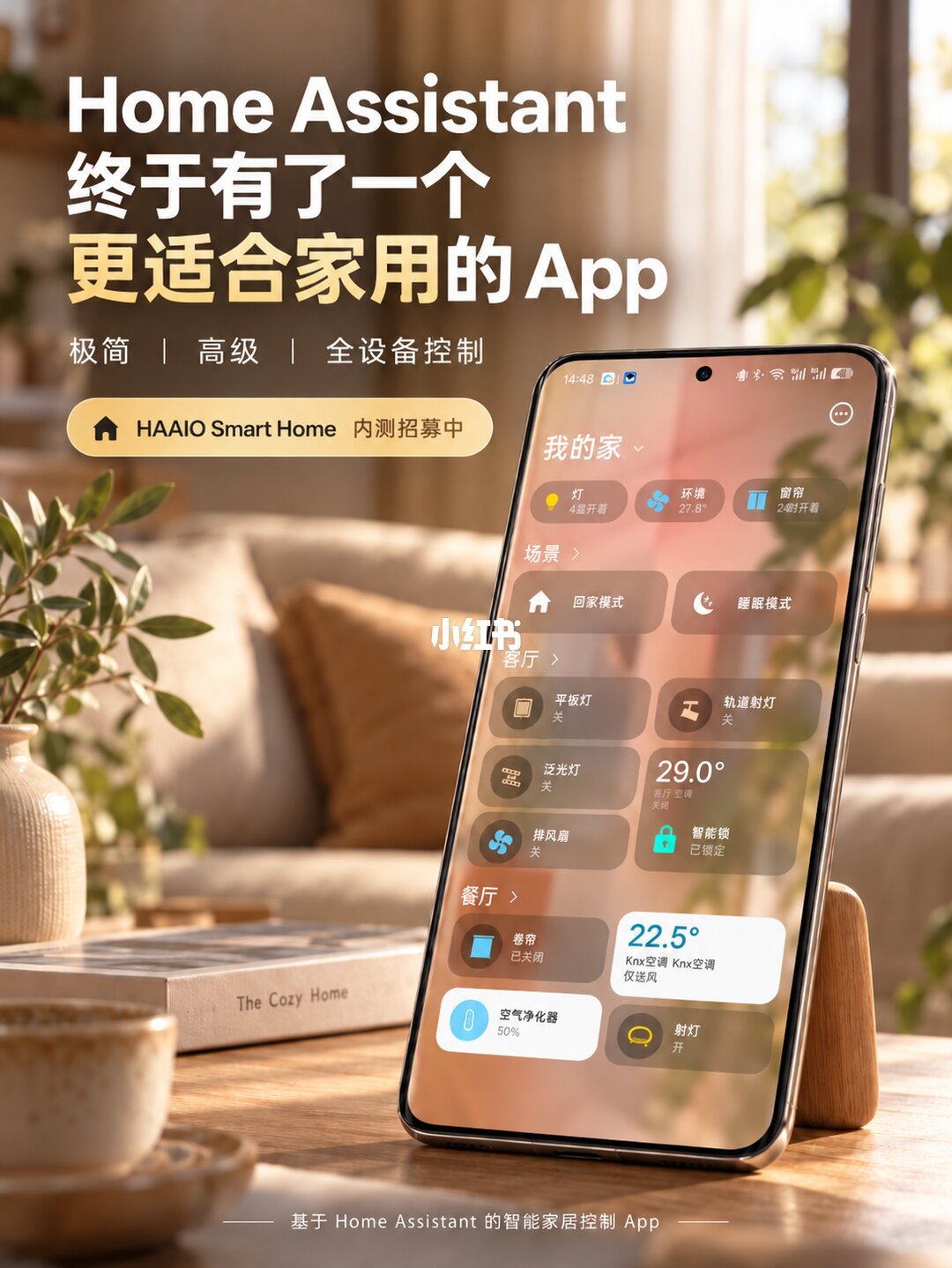 HA玩家开始集体