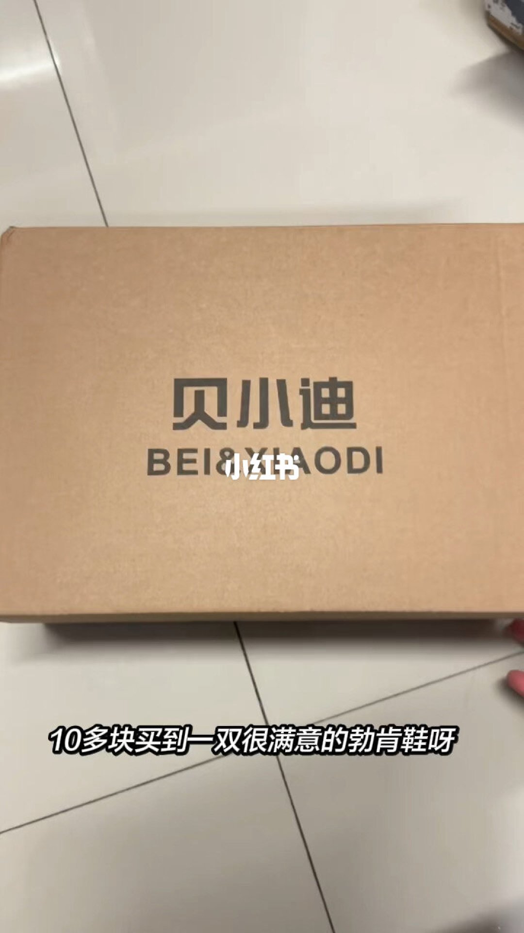 人手一双的勃肯鞋，已经卷成六档价梯：135元以下买“型”，以上才摸到“芯”