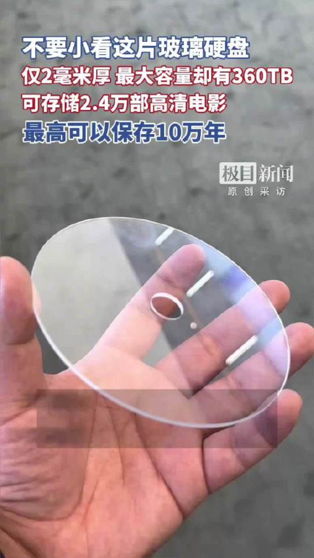 展厅现场的玻璃存储圆盘