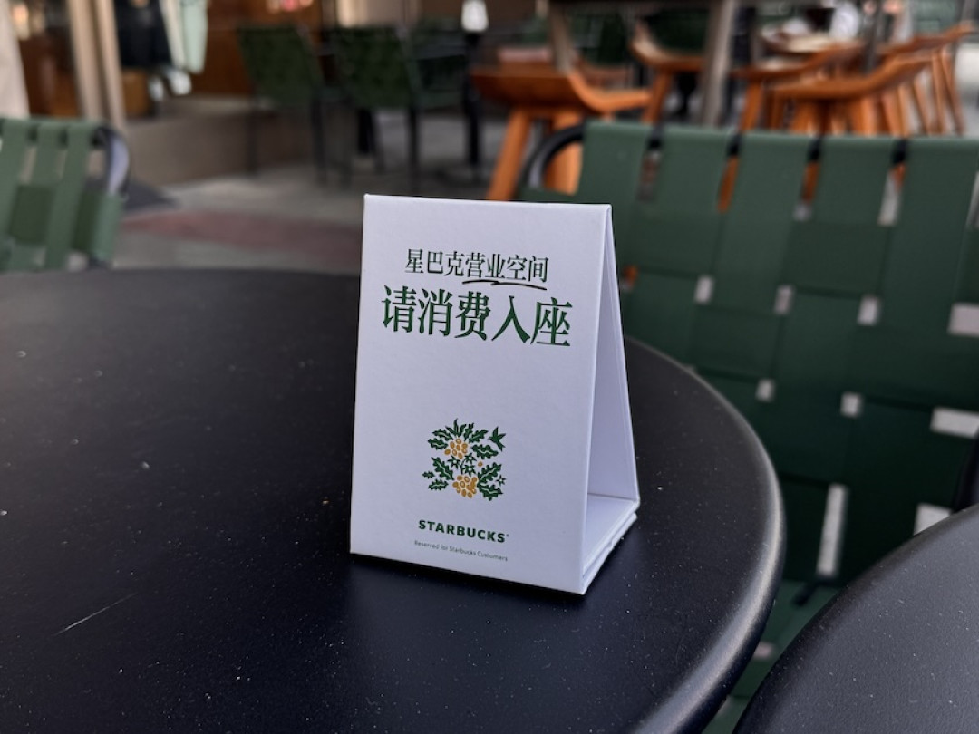 广州10分钟就提醒，同城25分钟没人问：星巴克消费入座第一周，一杯咖啡的座位还没写有效期