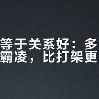 贴贴不等于关系好：多猫家庭的隐形霸凌，比打架更该警惕