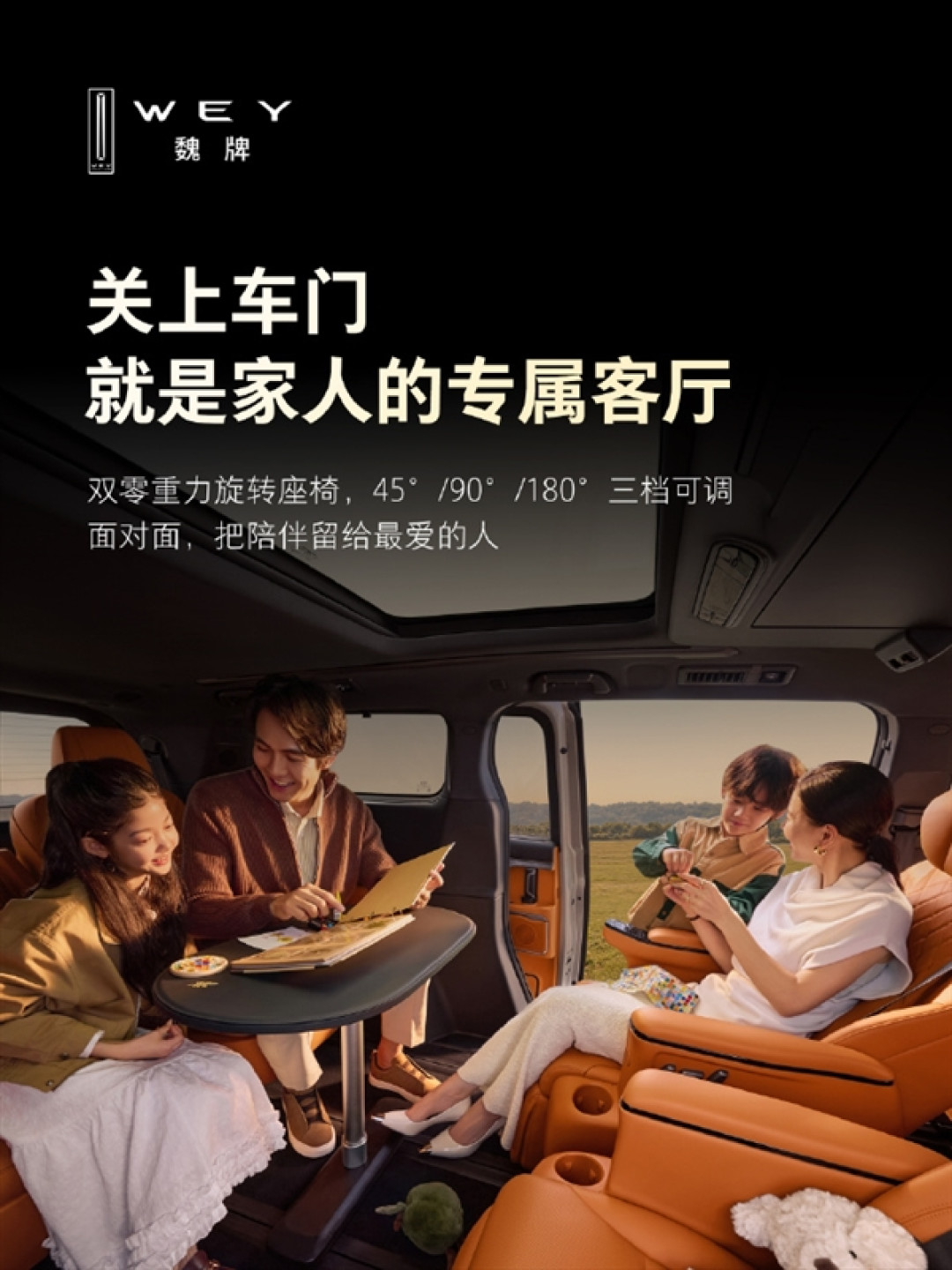 不用充电的智能豪华四驱MPV!长城魏牌高山8 HEV上市定档:预售27.58万起