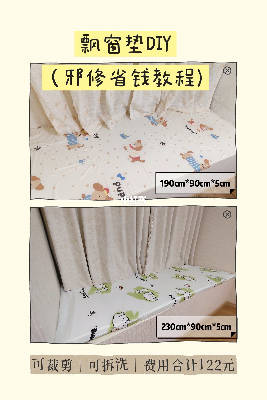 自裁 60D 海绵加拉链褥套的成品