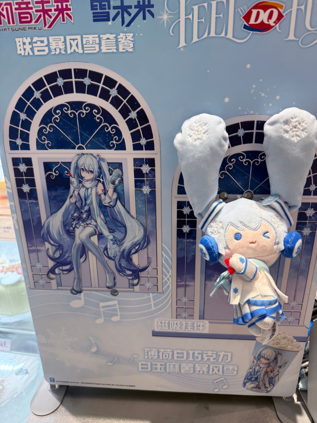 DQ×雪未来进入尾声:镭射票抢破头、挂件在滞销、二手40元档——这最后一波到底值不值得冲