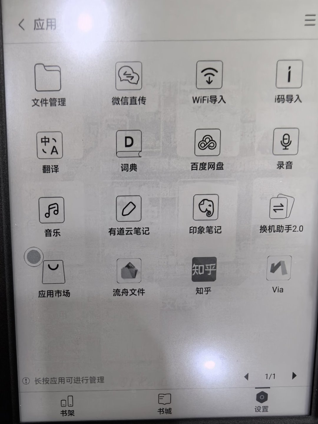 双十一付尾款前先想清楚书从哪来：掌阅