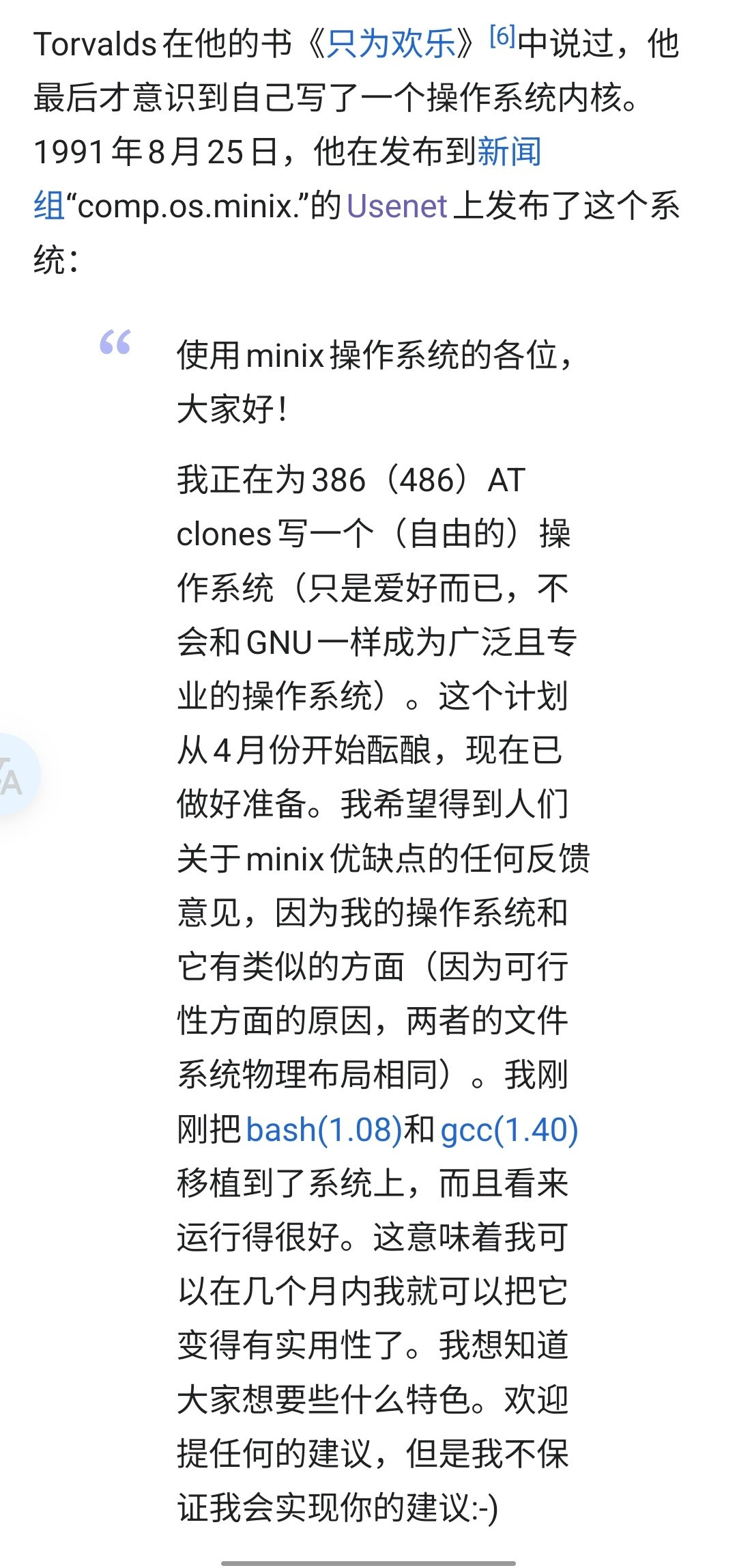 Linus 的第一个 AI 补丁，卡在 1024 前夜：说