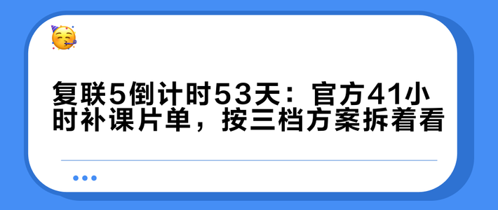 复联5倒计时53天：官方41小时补课片单，按三档方案拆着看