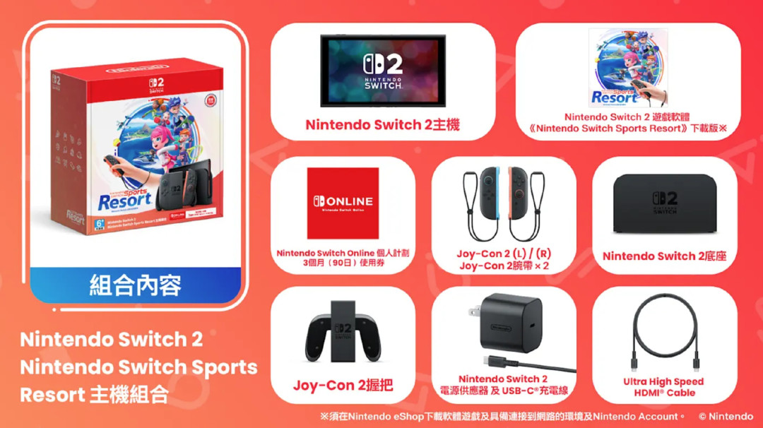 为了新出的任天堂运动把NS1换Switch2?先挪一挪你的体感家底:手柄、健身环、存档,三样账不一样